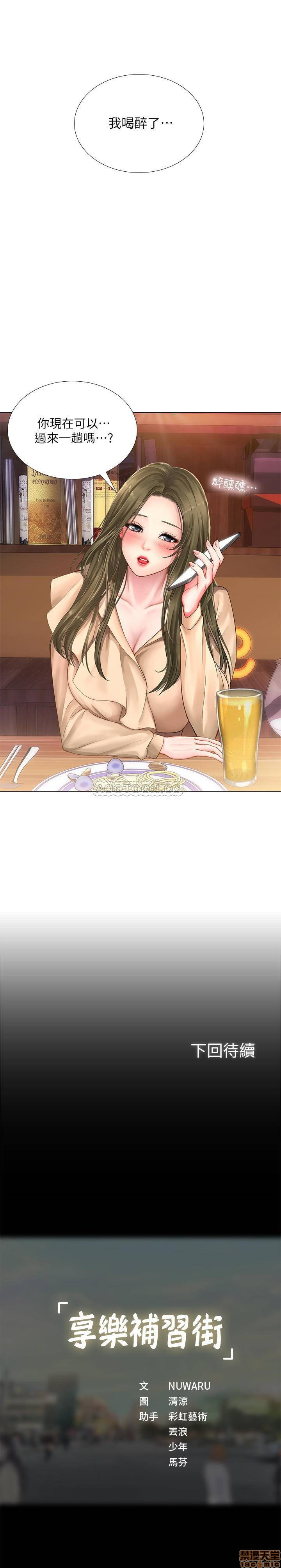 Should I Study at Noryangjin? Raw Chapter 20 Page 39