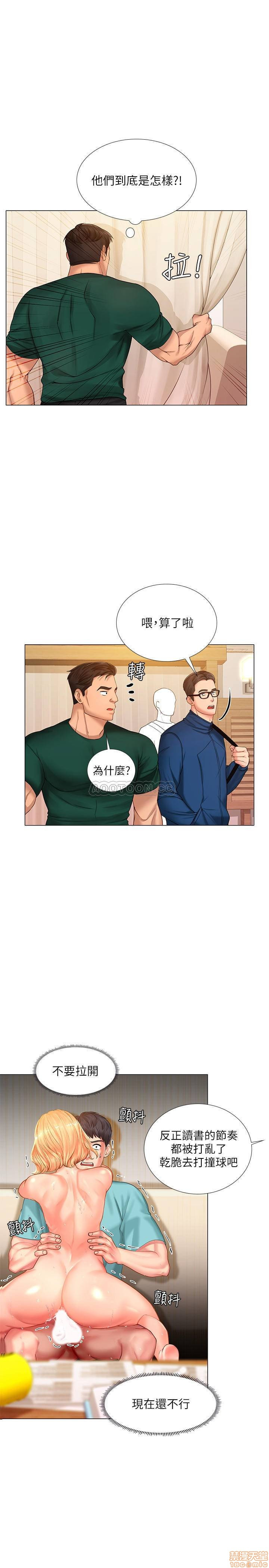 Should I Study at Noryangjin? Raw Chapter 20 Page 7