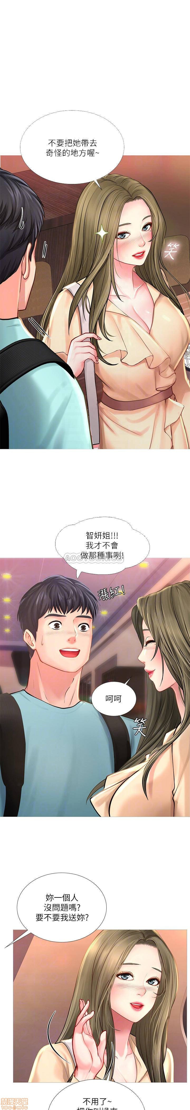 Should I Study at Noryangjin? Raw Chapter 21 Page 10