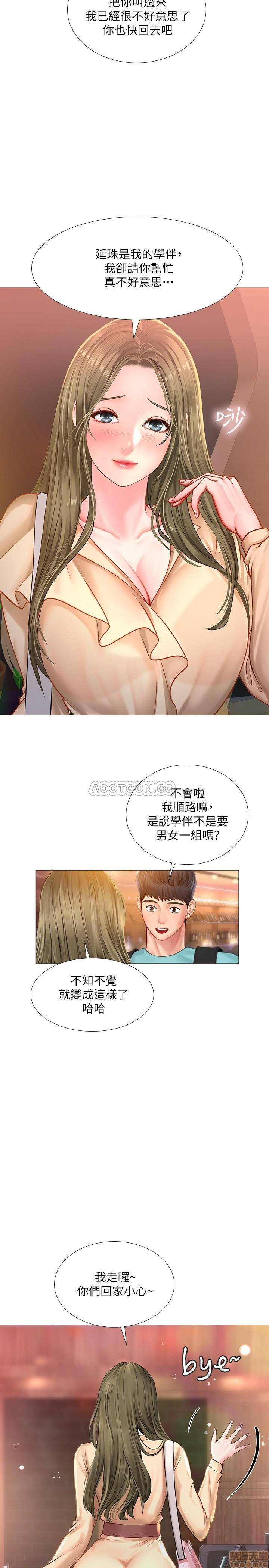 Should I Study at Noryangjin? Raw Chapter 21 Page 11