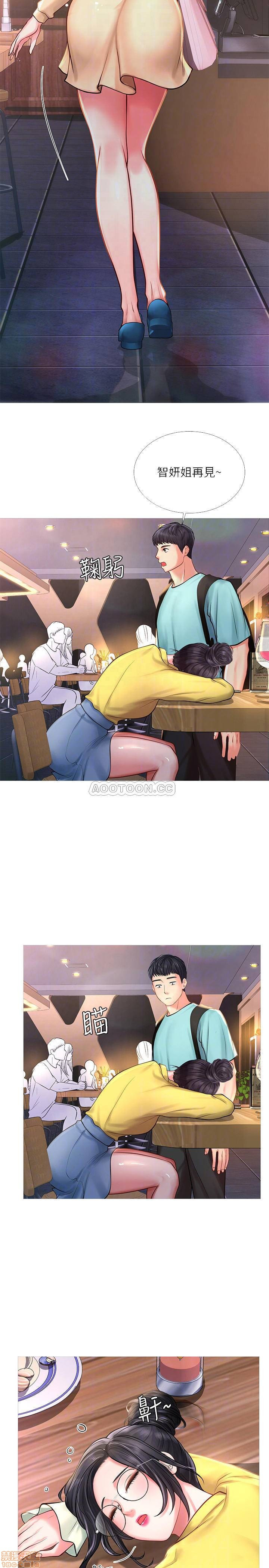 Should I Study at Noryangjin? Raw Chapter 21 Page 12