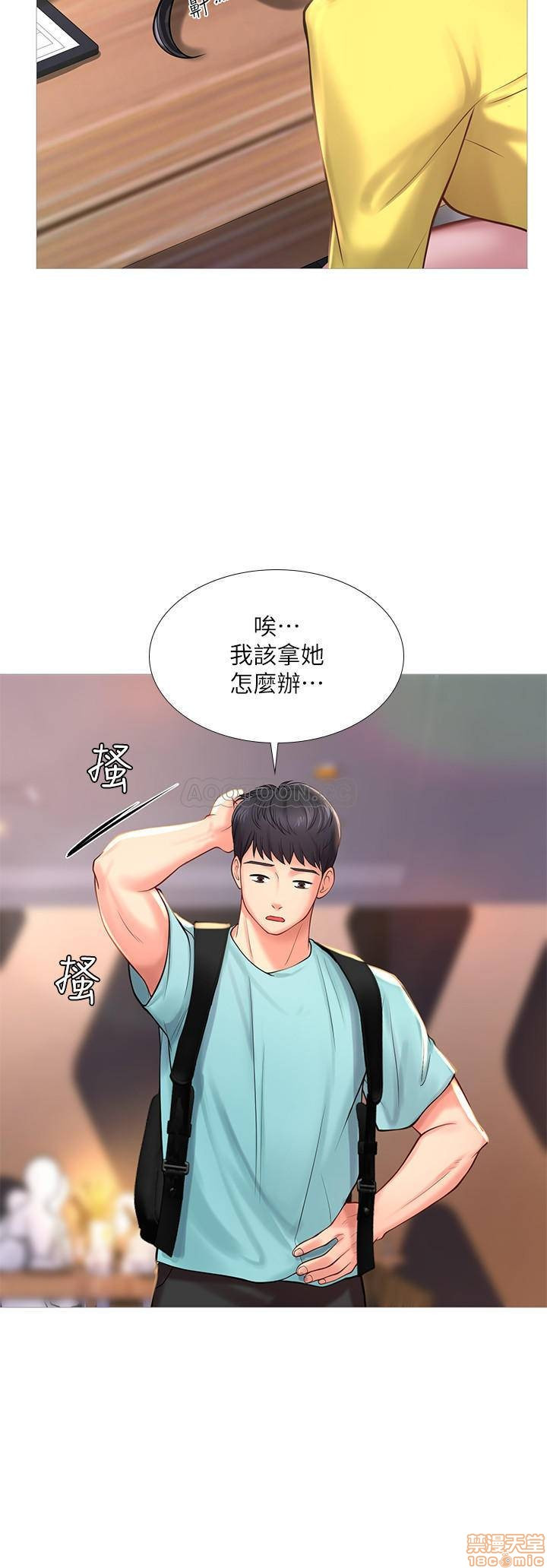 Should I Study at Noryangjin? Raw Chapter 21 Page 13