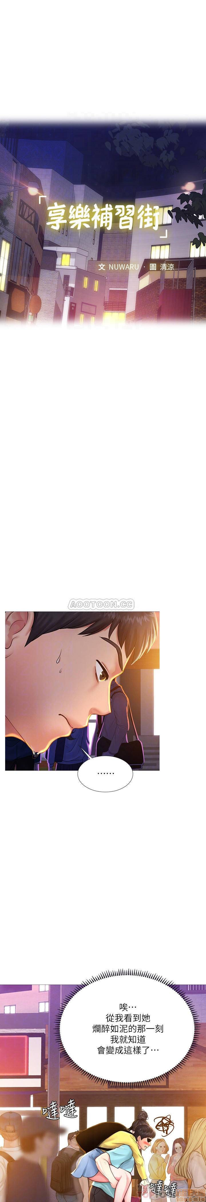 Should I Study at Noryangjin? Raw Chapter 21 Page 14