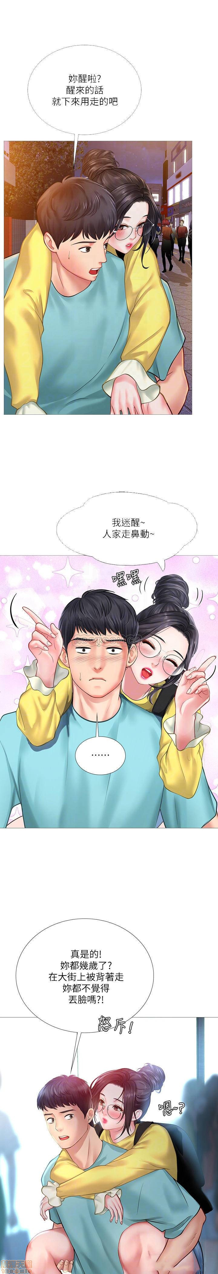 Should I Study at Noryangjin? Raw Chapter 21 Page 16