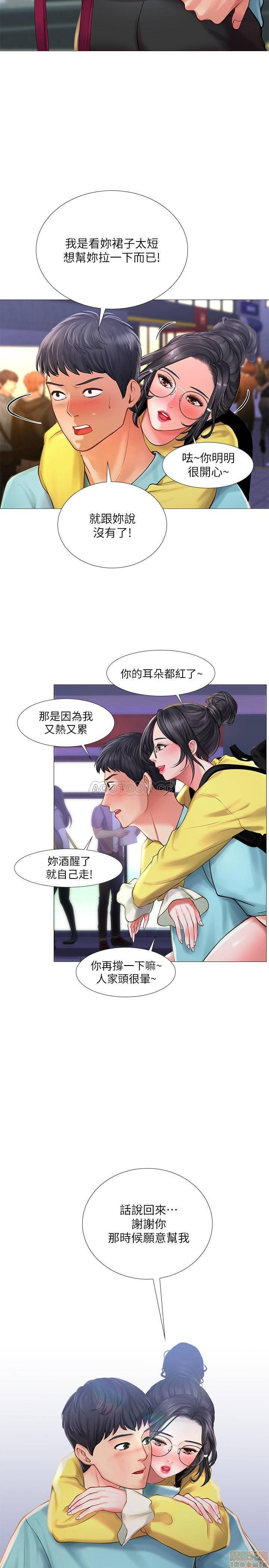 Should I Study at Noryangjin? Raw Chapter 21 Page 19