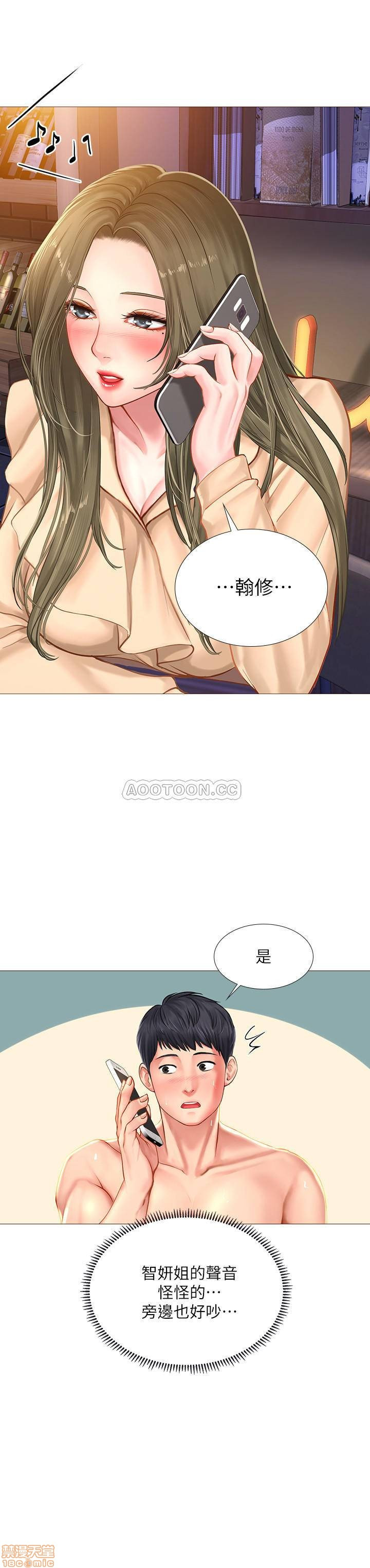 Should I Study at Noryangjin? Raw Chapter 21 Page 2