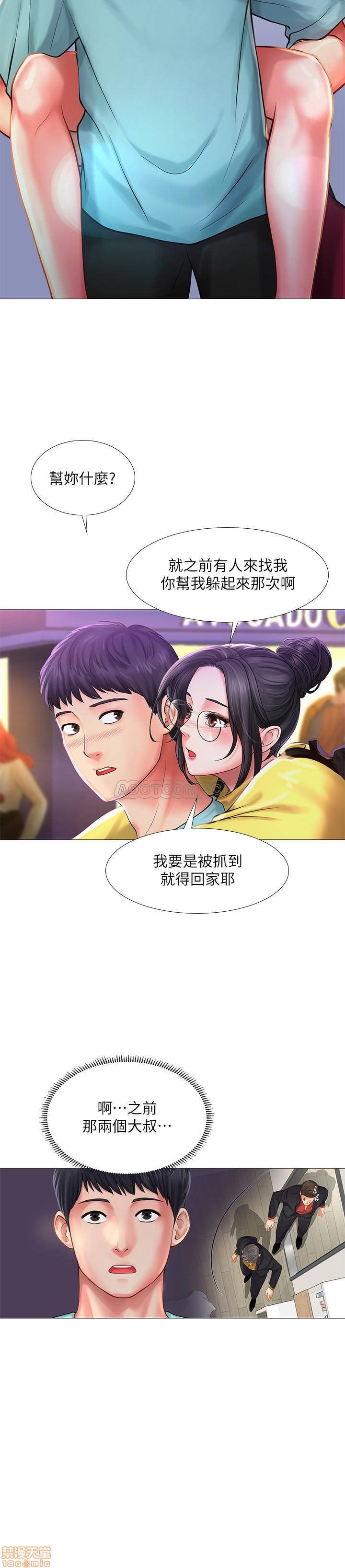 Should I Study at Noryangjin? Raw Chapter 21 Page 20
