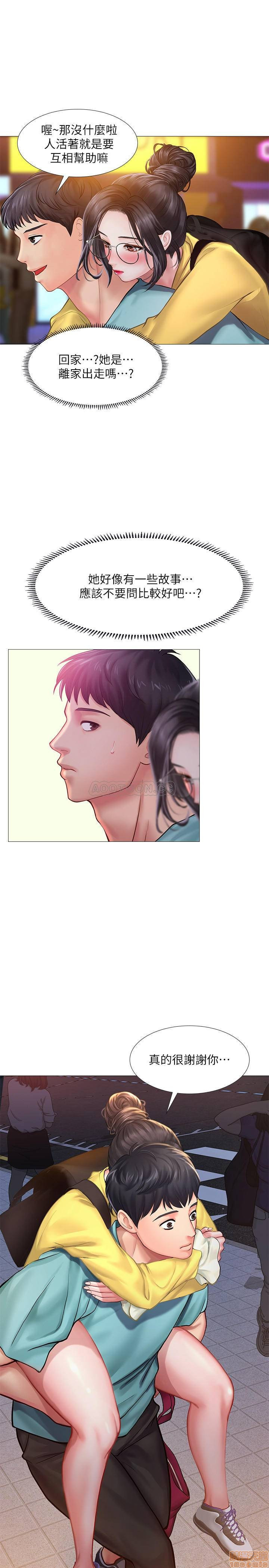 Should I Study at Noryangjin? Raw Chapter 21 Page 21