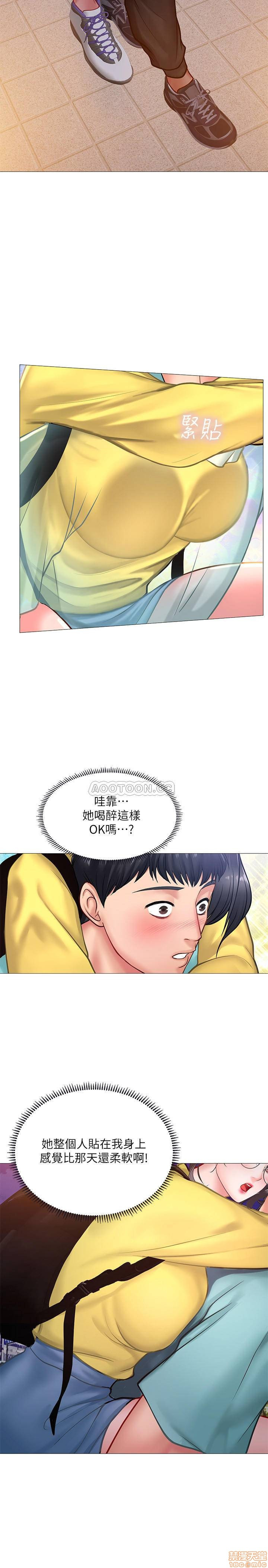 Should I Study at Noryangjin? Raw Chapter 21 Page 22