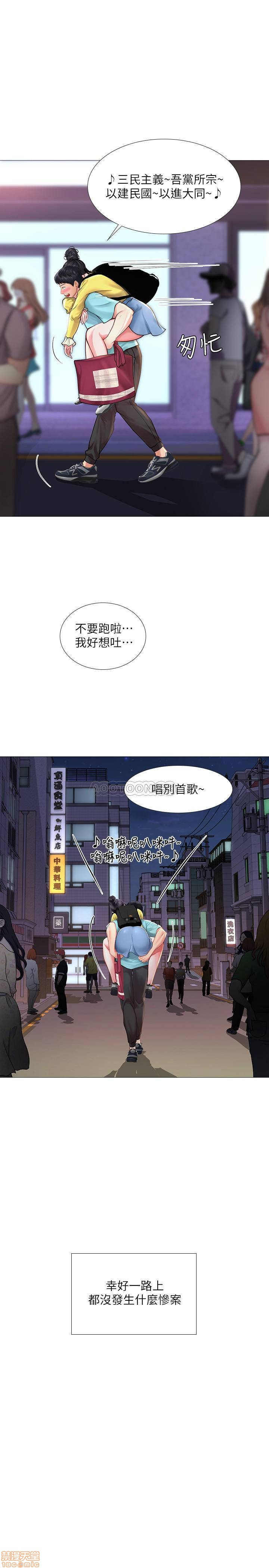 Should I Study at Noryangjin? Raw Chapter 21 Page 24