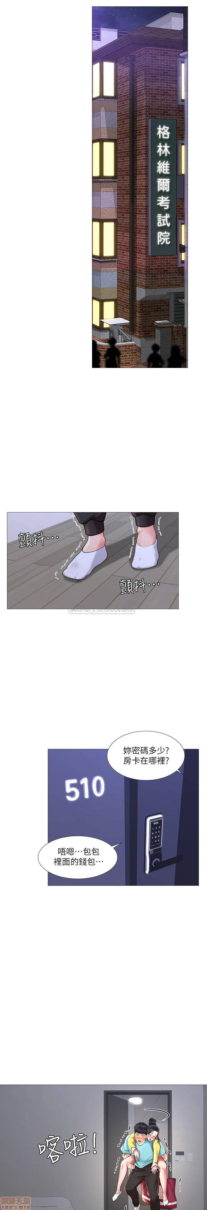 Should I Study at Noryangjin? Raw Chapter 21 Page 25