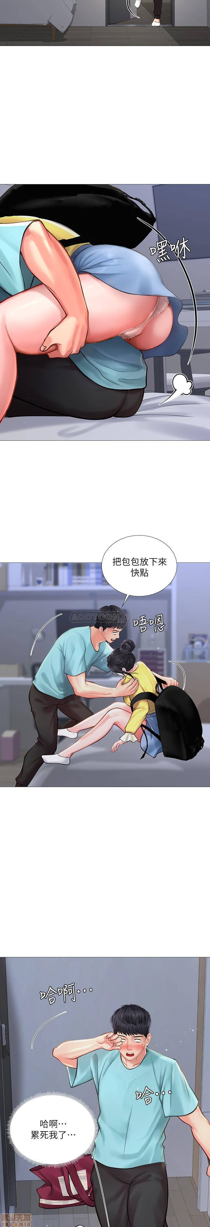 Should I Study at Noryangjin? Raw Chapter 21 Page 26