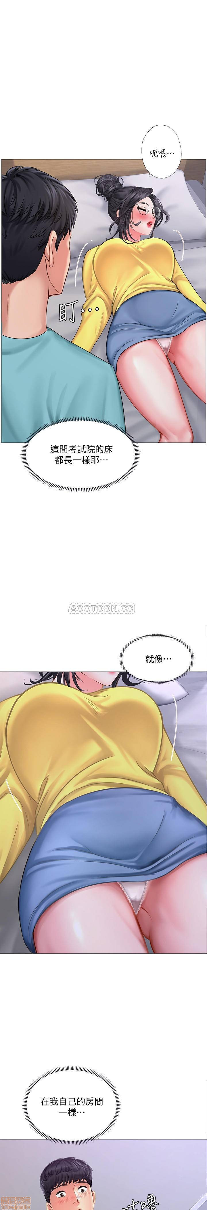 Should I Study at Noryangjin? Raw Chapter 21 Page 28
