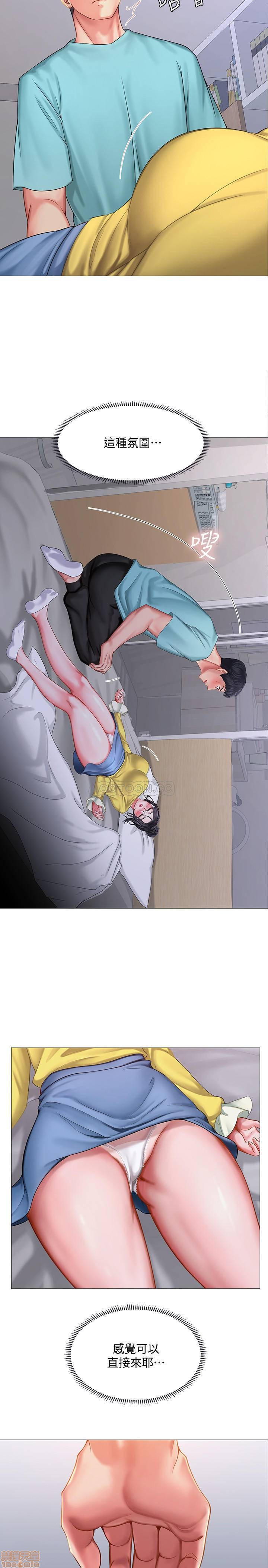 Should I Study at Noryangjin? Raw Chapter 21 Page 29