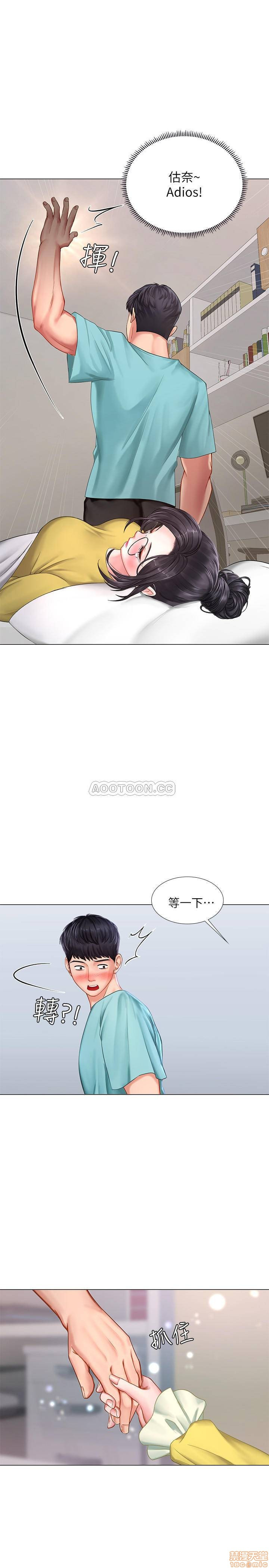 Should I Study at Noryangjin? Raw Chapter 21 Page 32