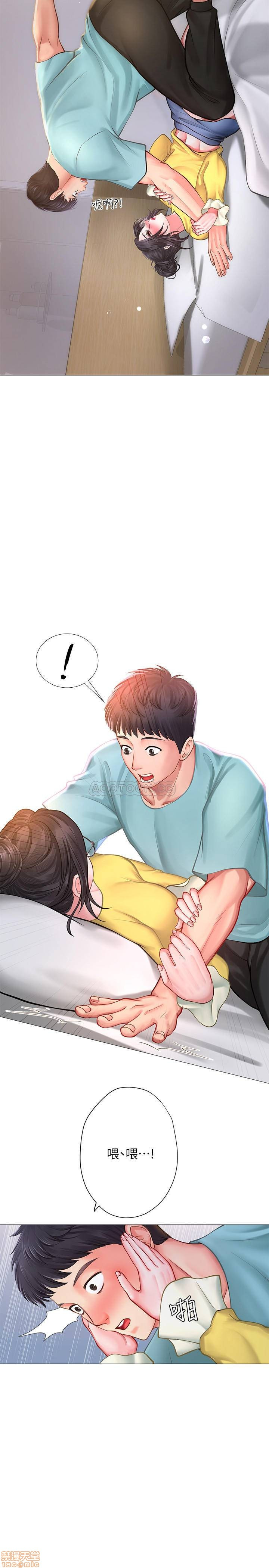 Should I Study at Noryangjin? Raw Chapter 21 Page 35