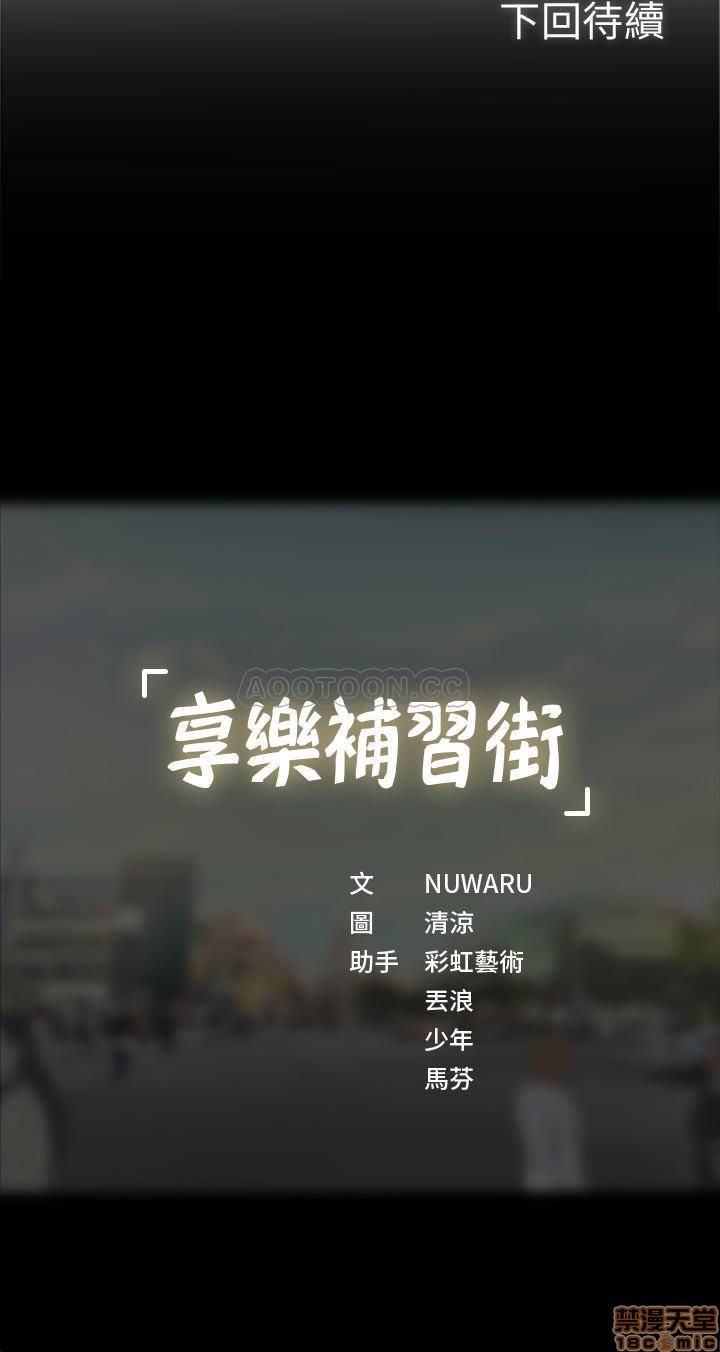 Should I Study at Noryangjin? Raw Chapter 21 Page 39