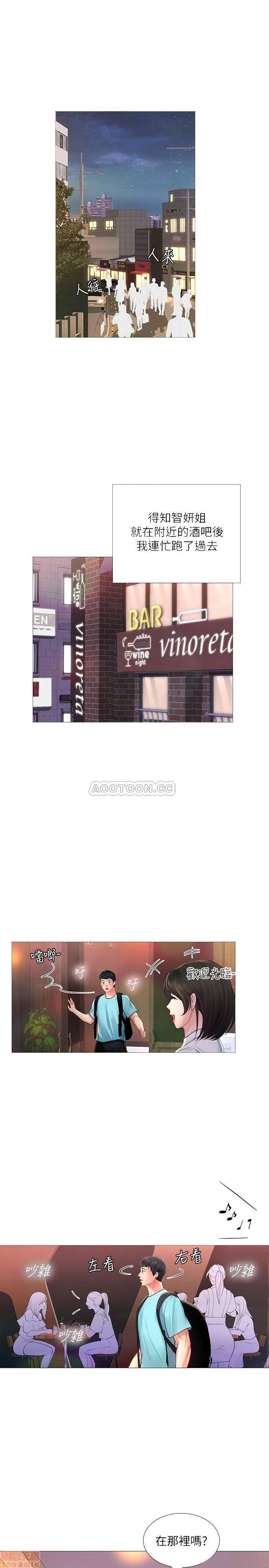Should I Study at Noryangjin? Raw Chapter 21 Page 4