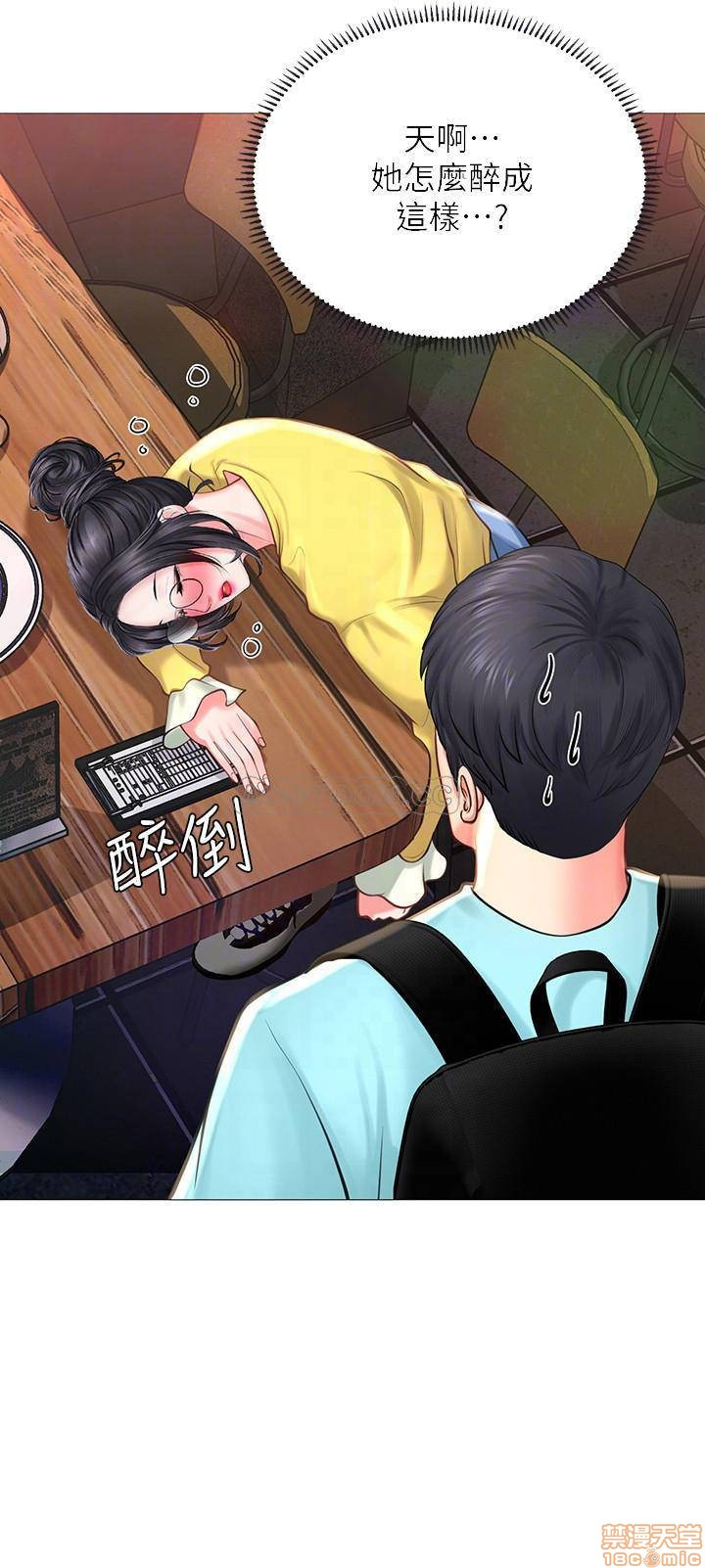 Should I Study at Noryangjin? Raw Chapter 21 Page 6