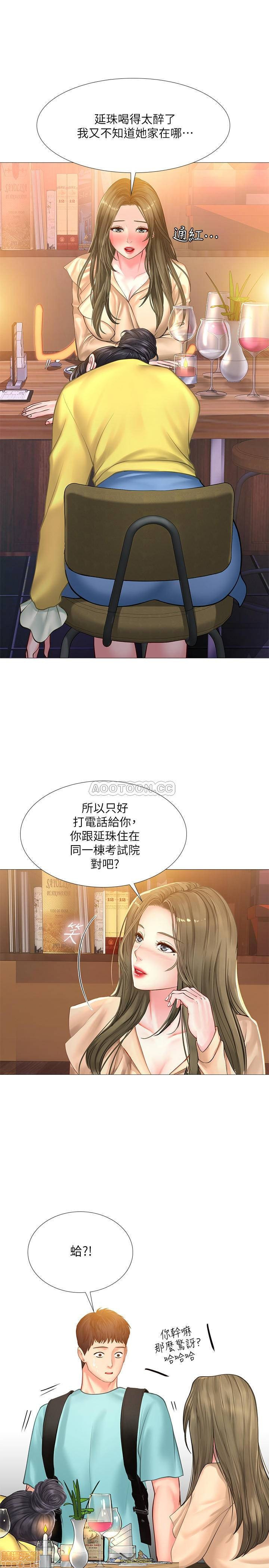Should I Study at Noryangjin? Raw Chapter 21 Page 7