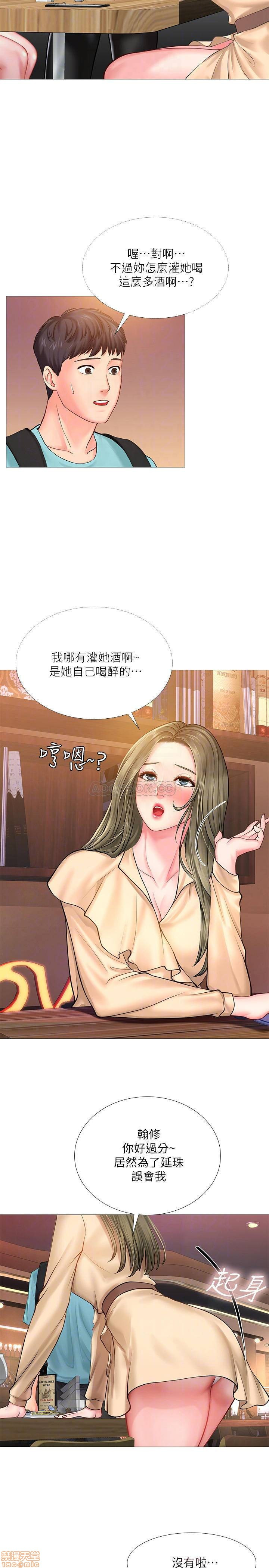 Should I Study at Noryangjin? Raw Chapter 21 Page 8