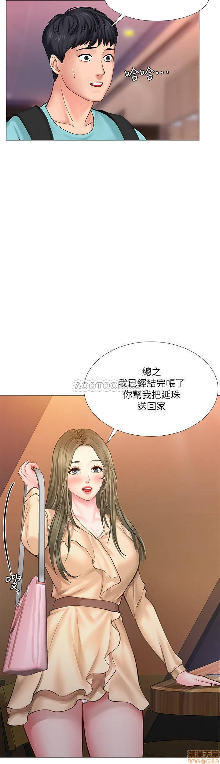 Should I Study at Noryangjin? Raw Chapter 21 Page 9