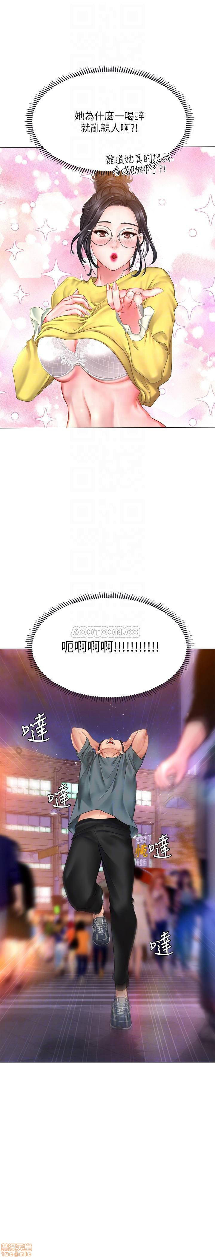 Should I Study at Noryangjin? Raw Chapter 22 Page 10