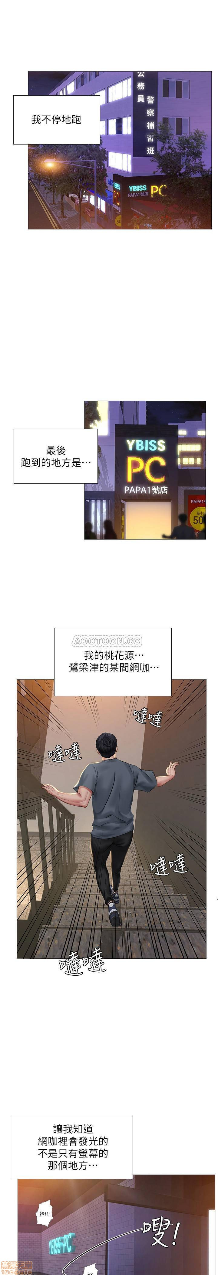 Should I Study at Noryangjin? Raw Chapter 22 Page 11