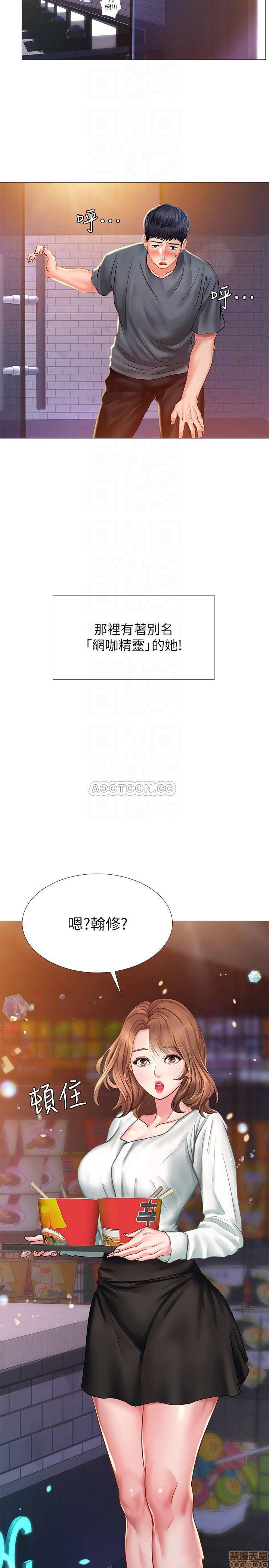 Should I Study at Noryangjin? Raw Chapter 22 Page 12