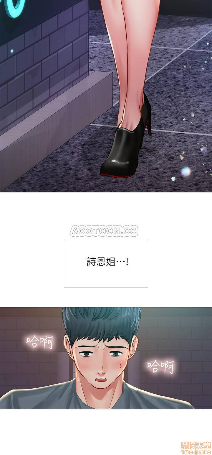 Should I Study at Noryangjin? Raw Chapter 22 Page 13