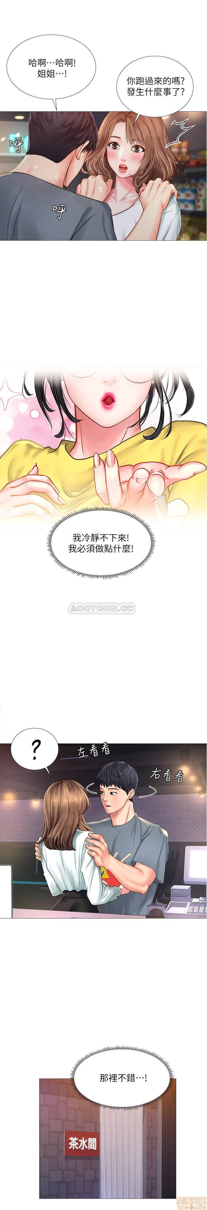 Should I Study at Noryangjin? Raw Chapter 22 Page 15