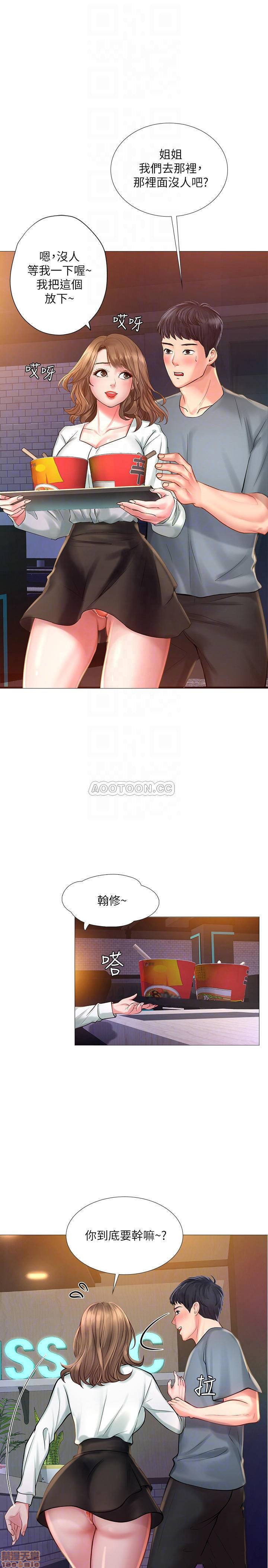 Should I Study at Noryangjin? Raw Chapter 22 Page 16