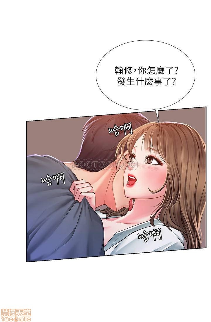 Should I Study at Noryangjin? Raw Chapter 22 Page 21