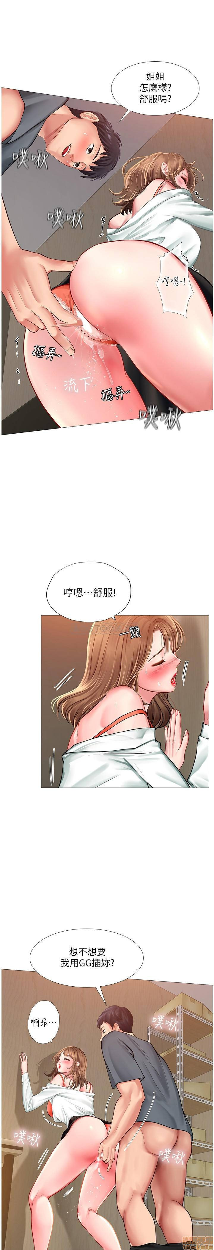 Should I Study at Noryangjin? Raw Chapter 22 Page 33