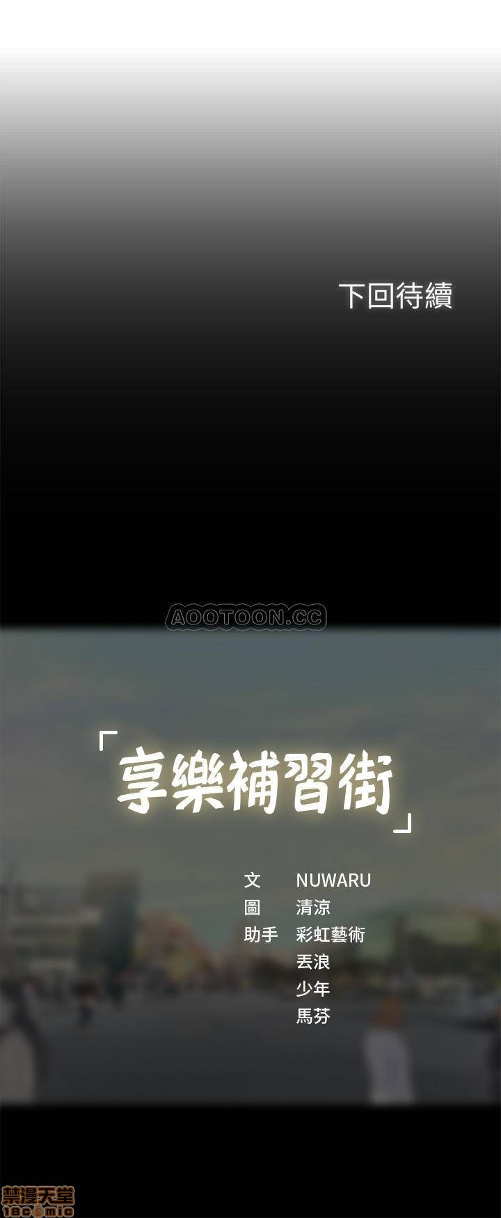 Should I Study at Noryangjin? Raw Chapter 22 Page 36