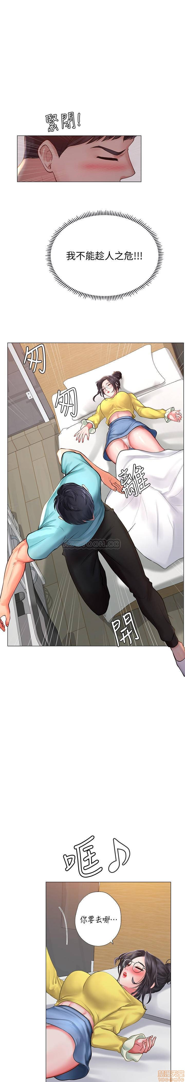 Should I Study at Noryangjin? Raw Chapter 22 Page 7