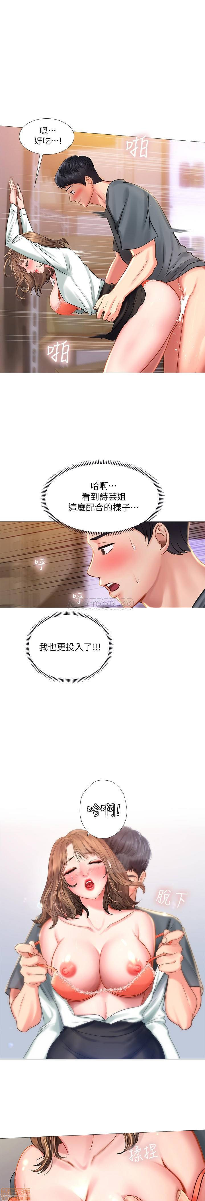 Should I Study at Noryangjin? Raw Chapter 23 Page 15