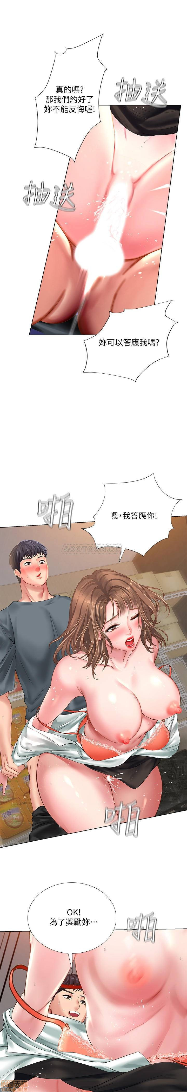 Should I Study at Noryangjin? Raw Chapter 23 Page 21