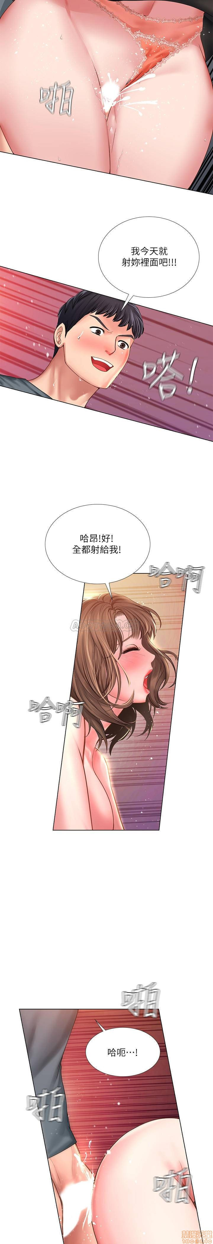 Should I Study at Noryangjin? Raw Chapter 23 Page 22