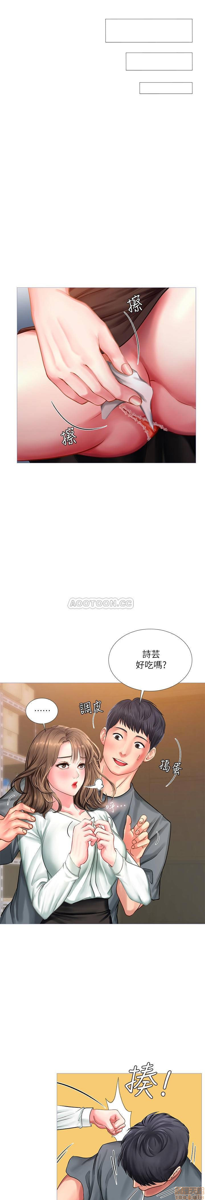 Should I Study at Noryangjin? Raw Chapter 23 Page 27