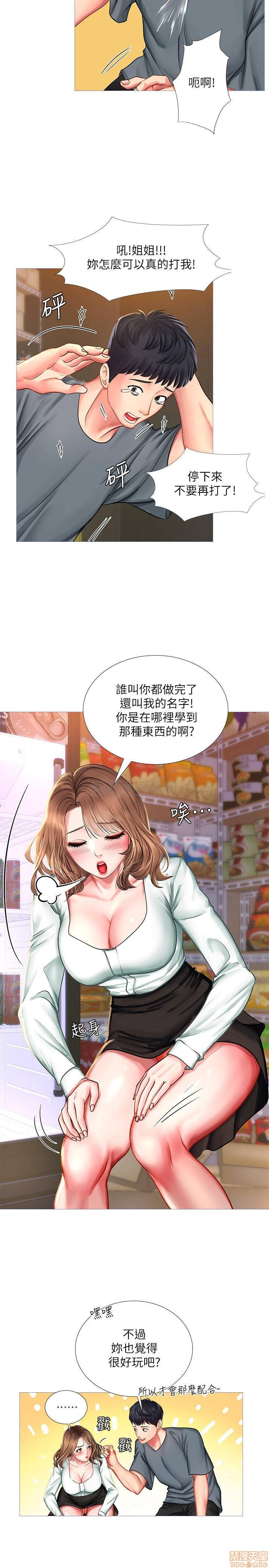 Should I Study at Noryangjin? Raw Chapter 23 Page 28