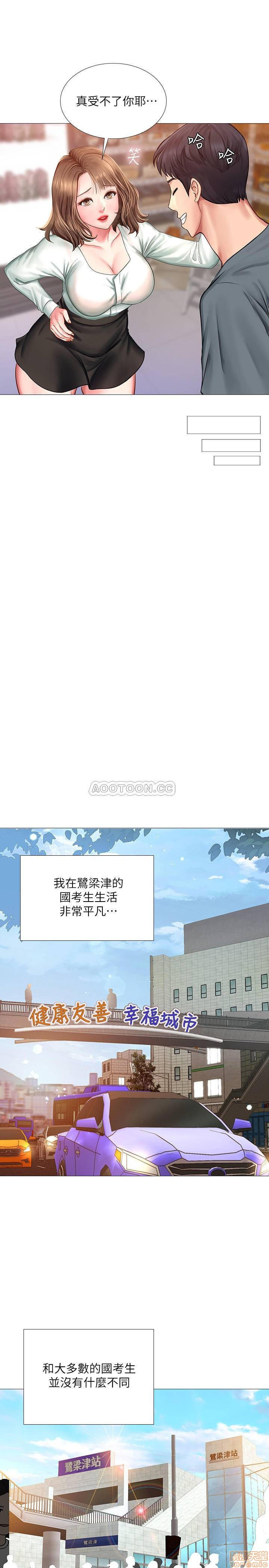 Should I Study at Noryangjin? Raw Chapter 23 Page 30