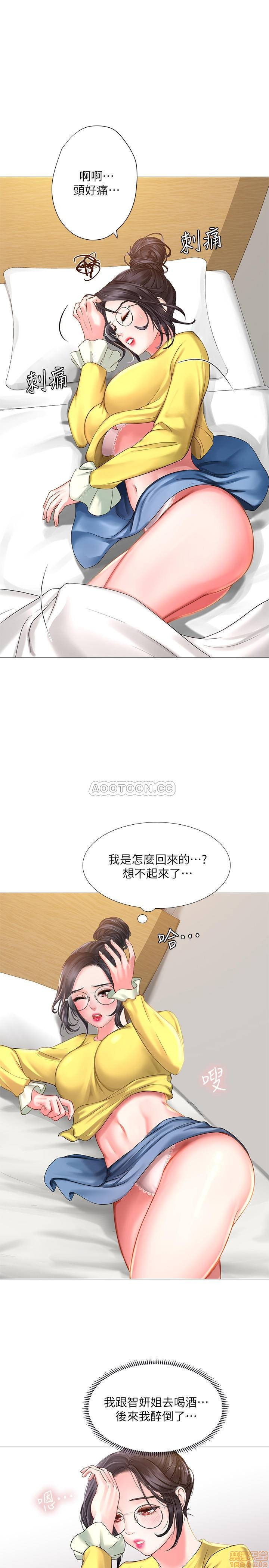Should I Study at Noryangjin? Raw Chapter 23 Page 34