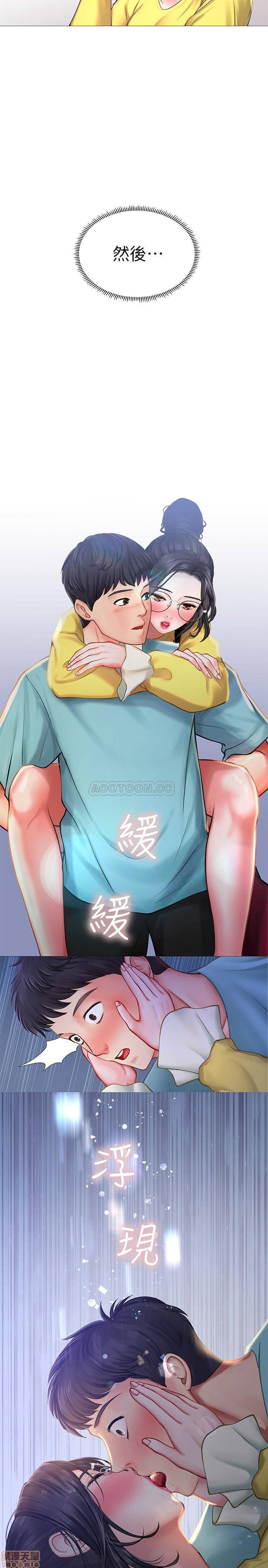 Should I Study at Noryangjin? Raw Chapter 23 Page 35