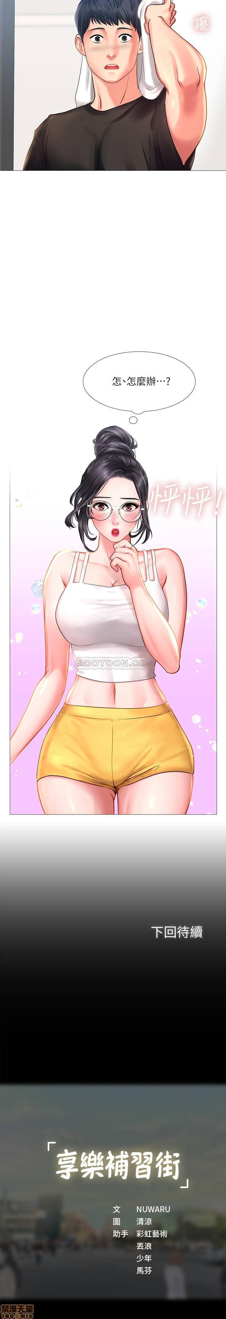 Should I Study at Noryangjin? Raw Chapter 23 Page 38