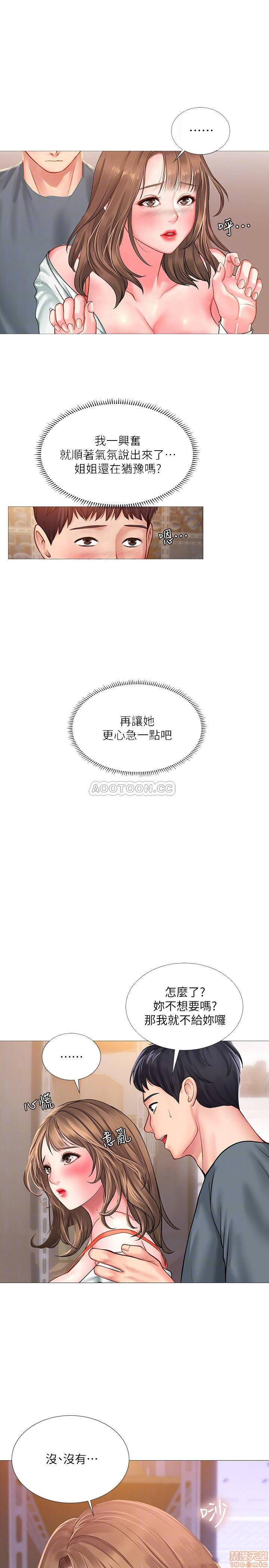 Should I Study at Noryangjin? Raw Chapter 23 Page 4