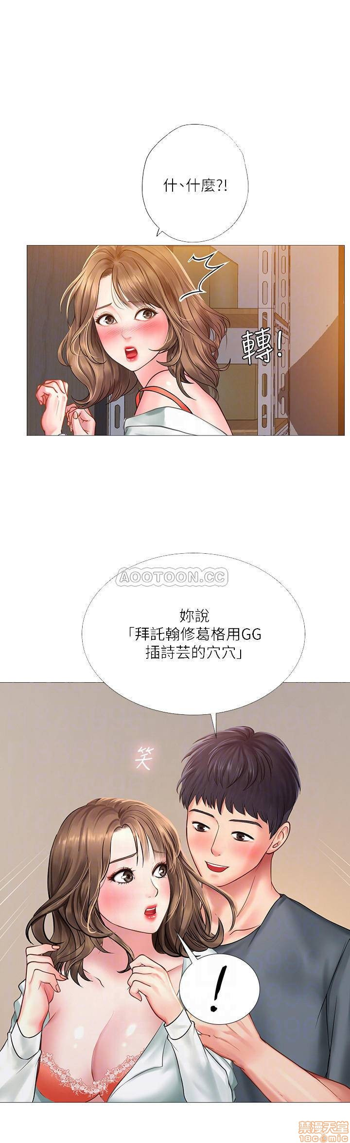Should I Study at Noryangjin? Raw Chapter 23 Page 6