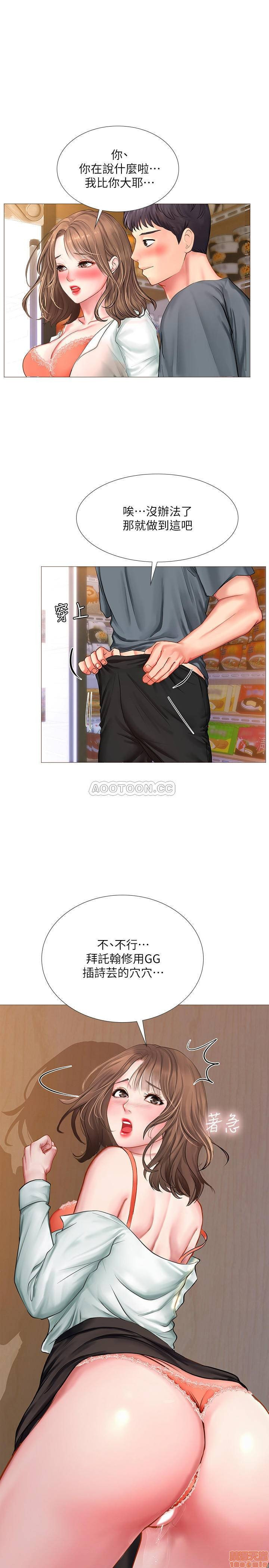 Should I Study at Noryangjin? Raw Chapter 23 Page 7
