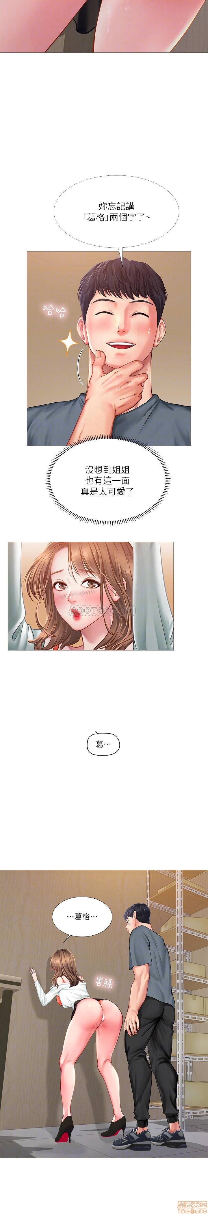 Should I Study at Noryangjin? Raw Chapter 23 Page 8