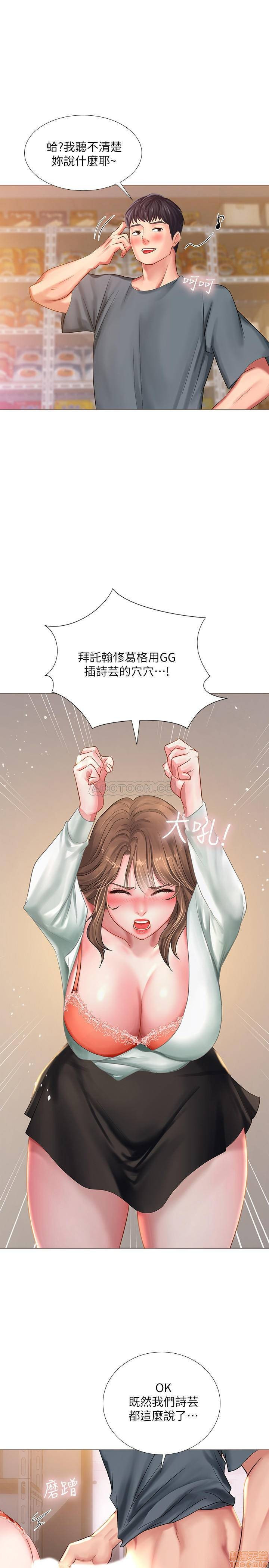 Should I Study at Noryangjin? Raw Chapter 23 Page 9